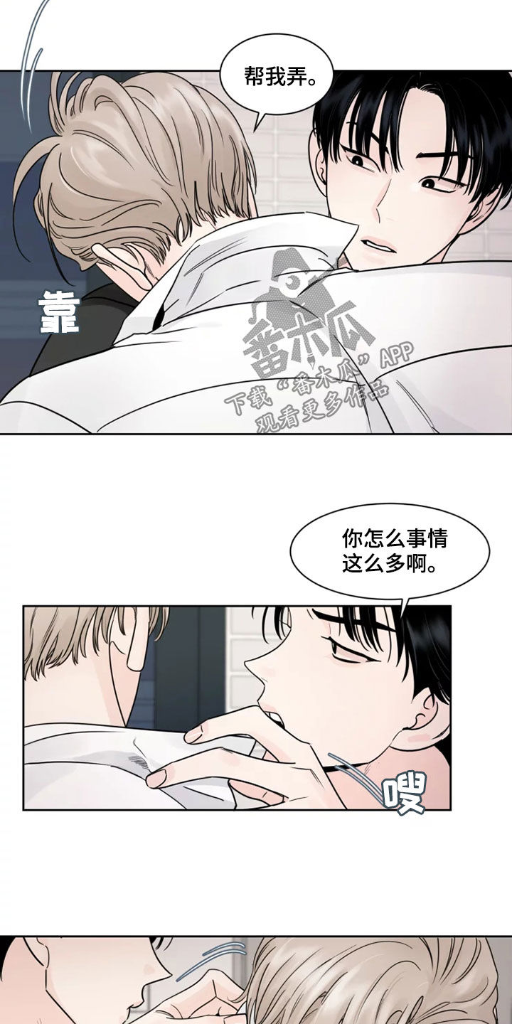 阴影之中高清完整版电影在线观看漫画,第18章：别过来2图