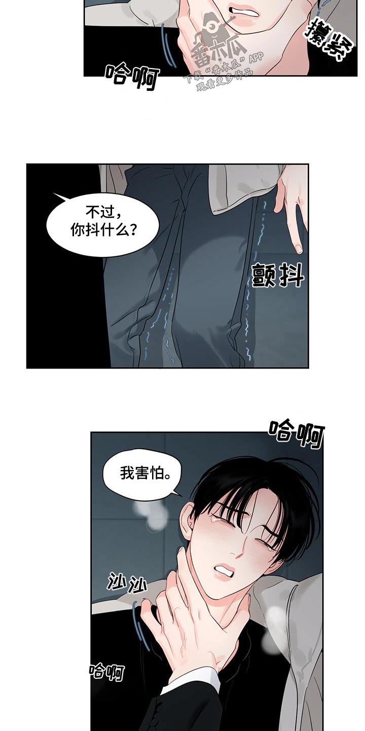 阴影部分面积的求法漫画,第44章：回家2图