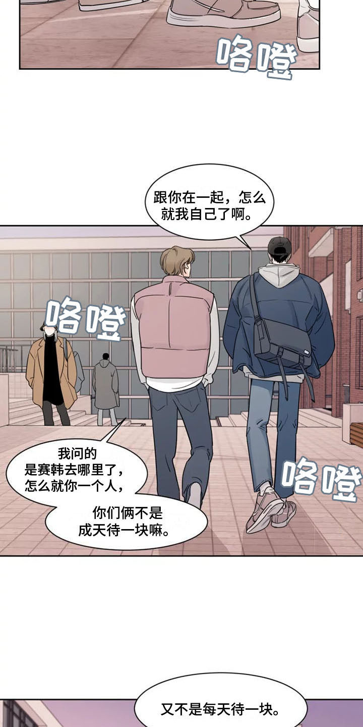 阴影之中高清完整版电影在线观看漫画,第15章：是我打的1图