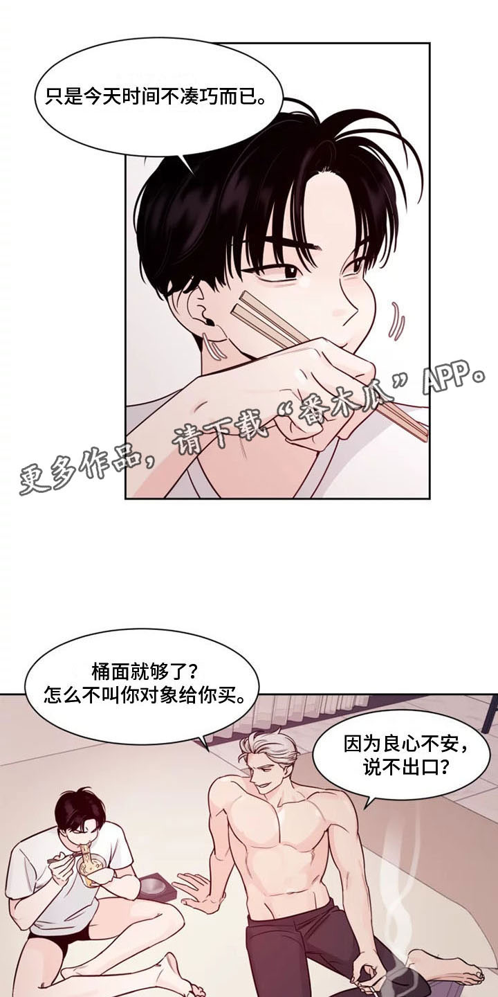 阴影之下漫画,第13章：想象过吗？1图