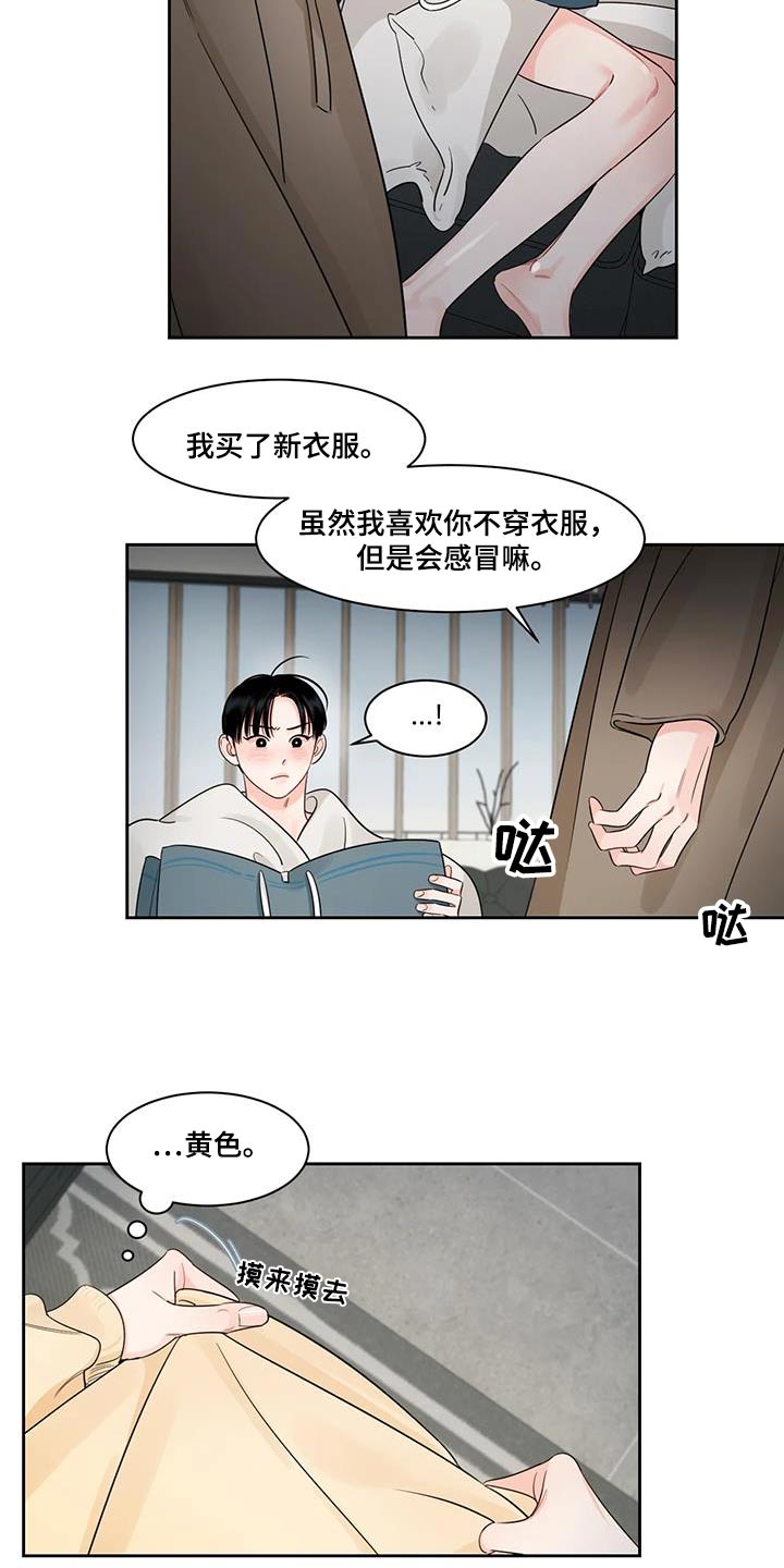 阴影部分面积的求法漫画,第36章：跑哪里去了1图