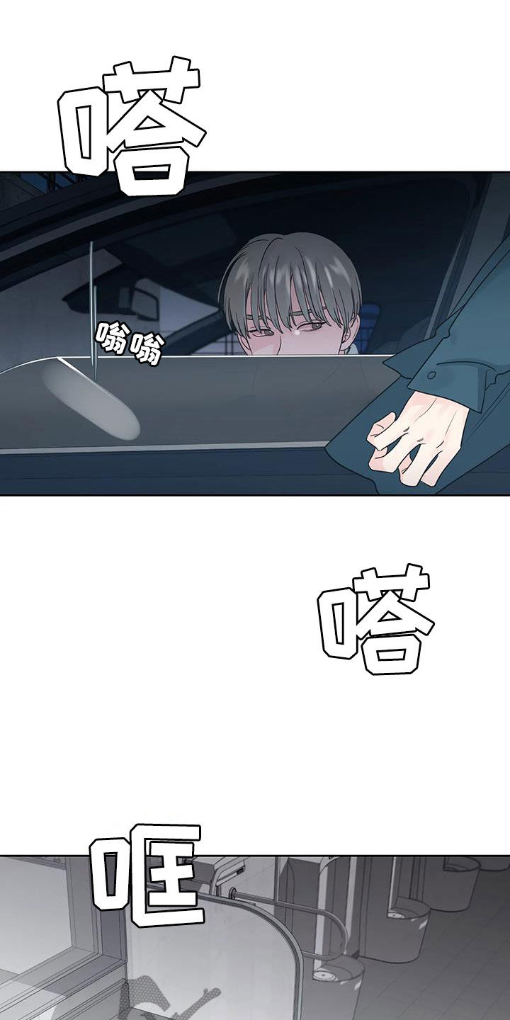 阴影之中高清完整版电影在线观看漫画,第25章：是我错了2图