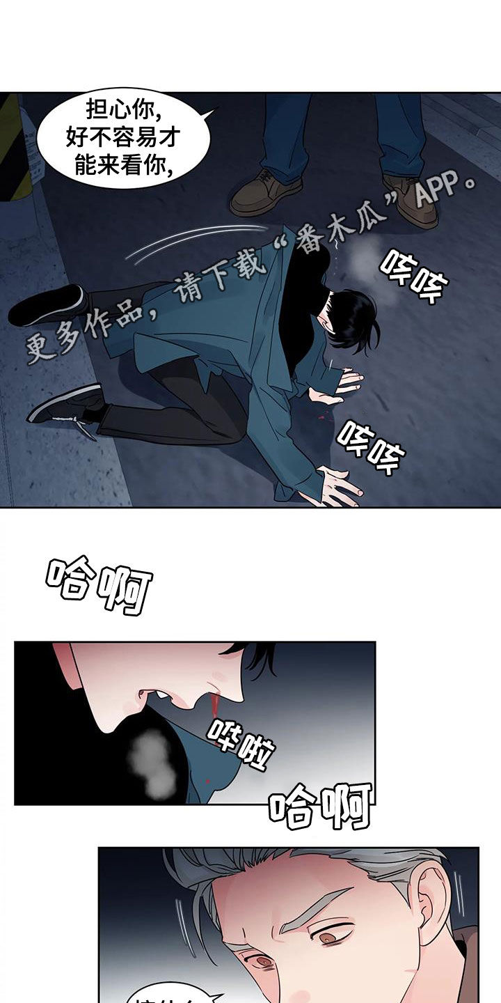 阴影之中高清完整版电影在线观看漫画,第28章：晕倒1图