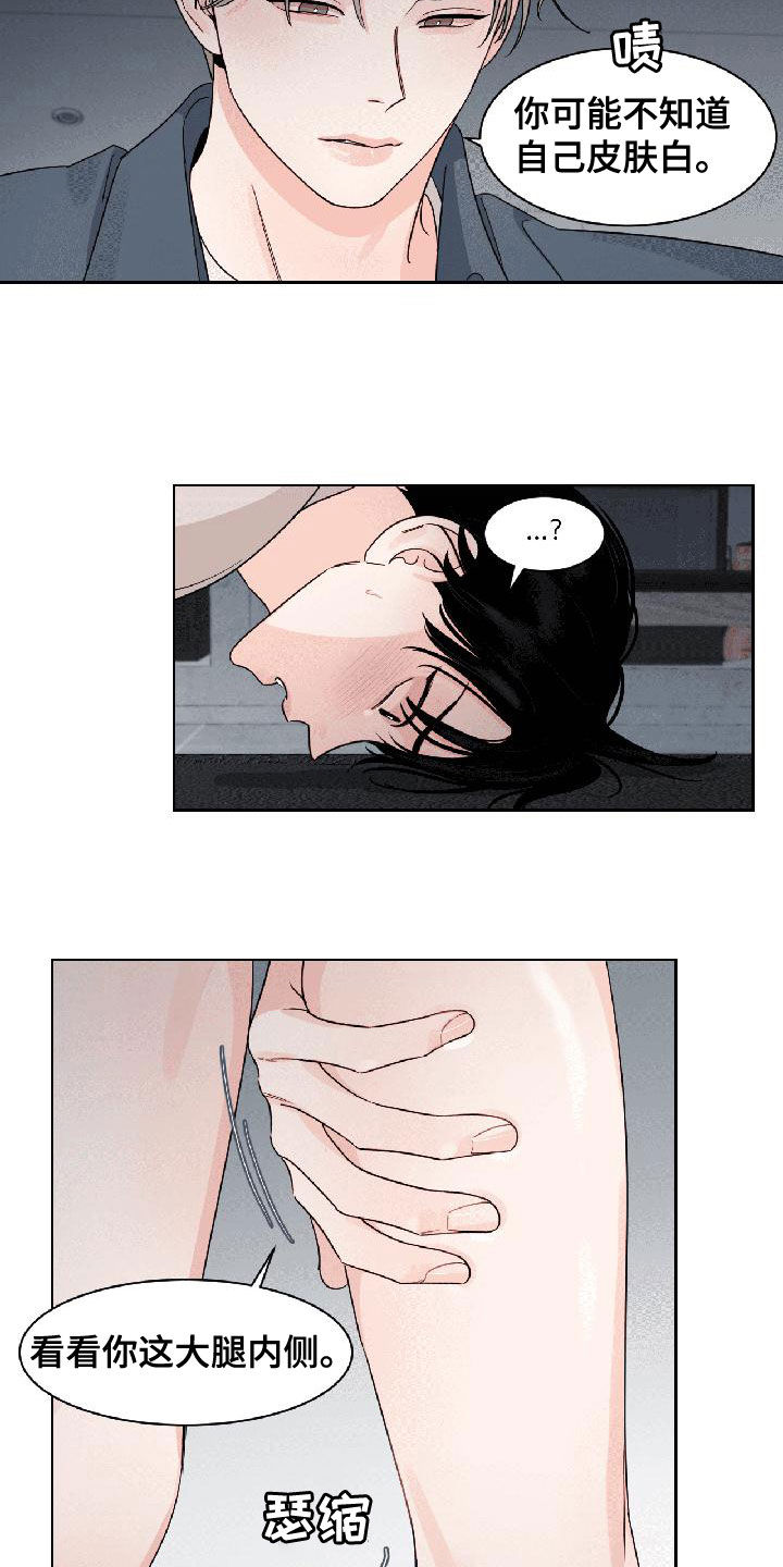 阴影之中高清完整版电影在线观看漫画,第32章：相信我1图