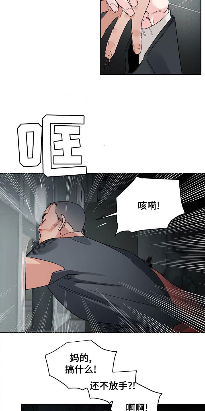 阴影之中高清完整版电影在线观看漫画,第27章：你这个混蛋2图