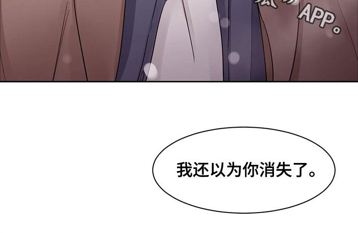 阴影之中高清完整版电影在线观看漫画,第30章：不想怀疑2图
