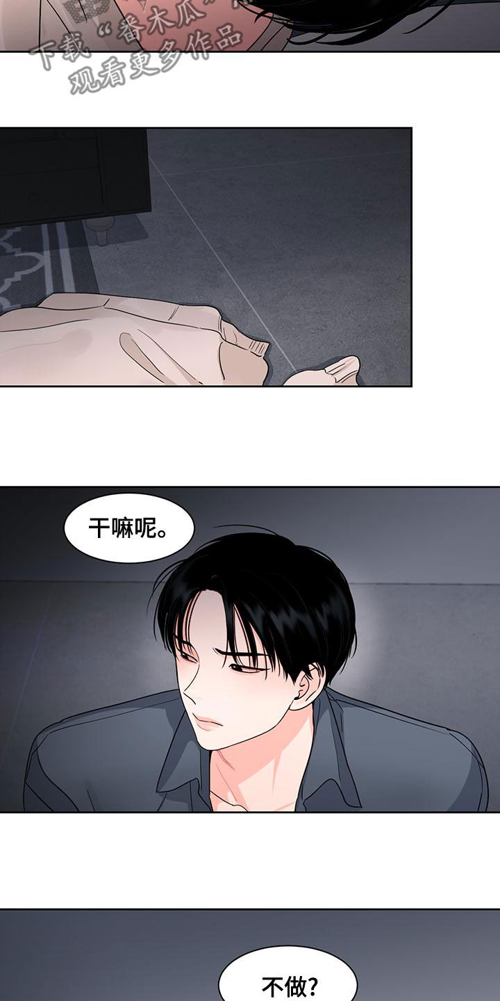 阴影之中高清完整版电影在线观看漫画,第33章：别逃跑1图