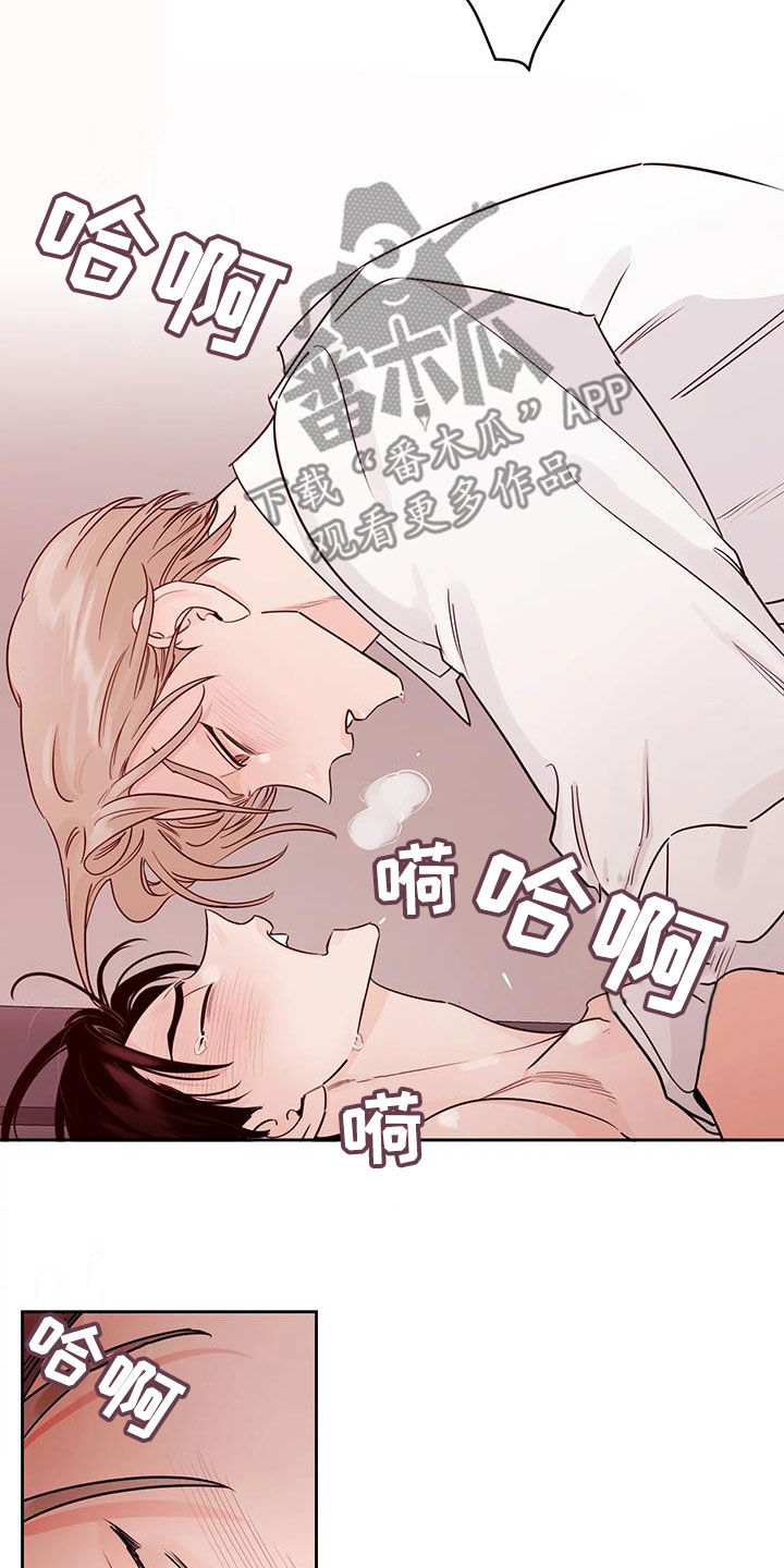 阴影之下漫画,第22章：被发现了2图