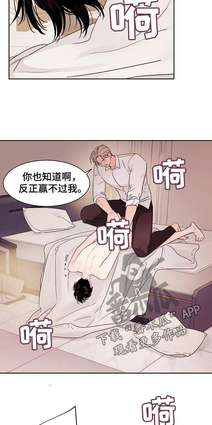 阴影之中高清完整版电影在线观看漫画,第21章：我很担心你2图