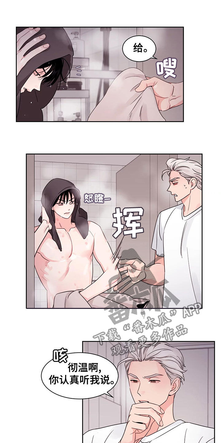 阴影之中高清完整版电影在线观看漫画,第30章：不想怀疑1图