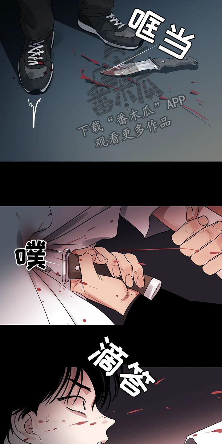 阴影部分面积的求法漫画,第25章：是我错了2图
