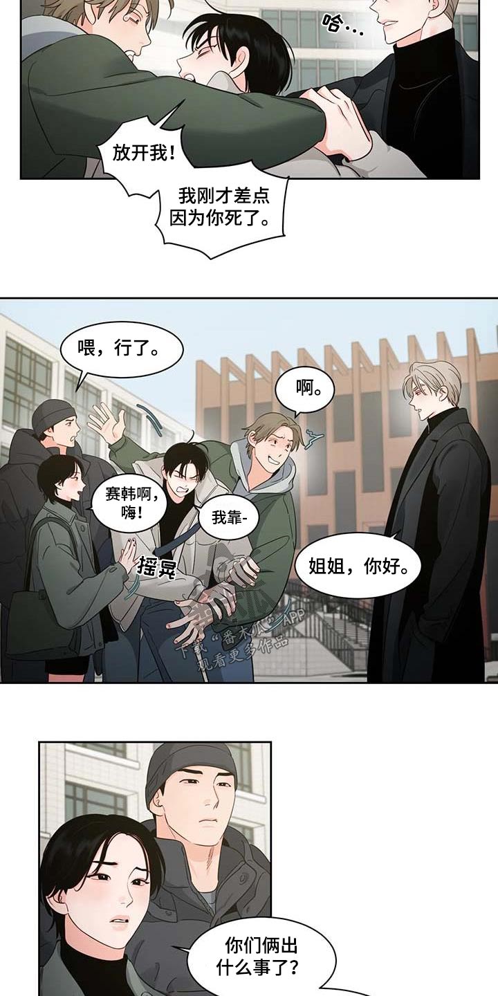 阴影部分面积的求法漫画,第41章：感冒2图