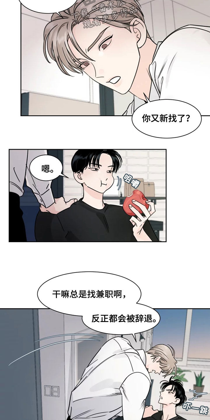阴影之中高清完整版电影在线观看漫画,第18章：别过来1图