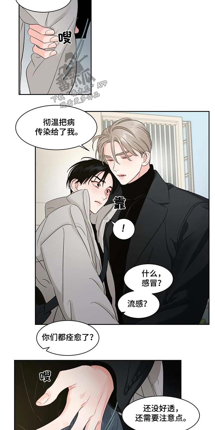 阴影部分面积的求法漫画,第41章：感冒2图