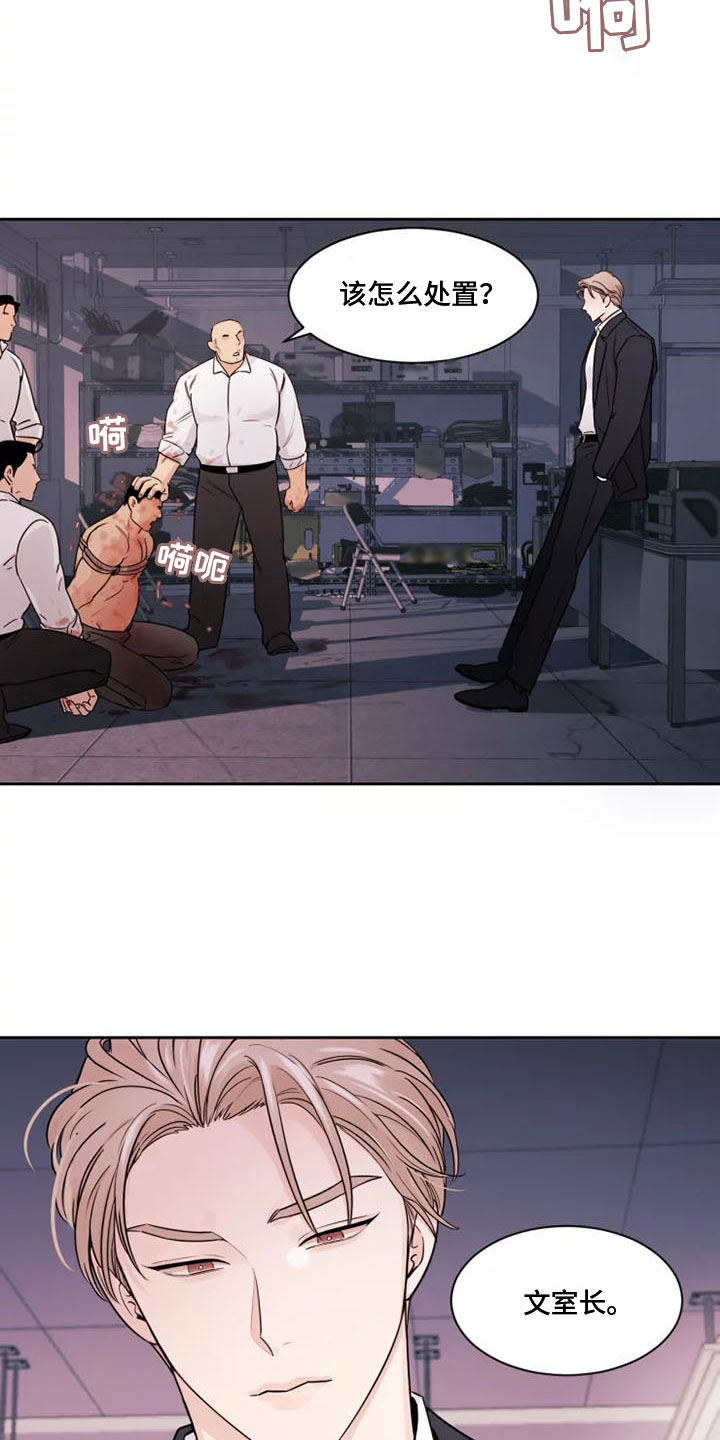 阴影之中高清完整版电影在线观看漫画,第3章：另一面1图
