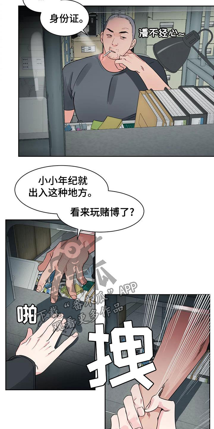阴影之中高清完整版电影在线观看漫画,第27章：你这个混蛋1图