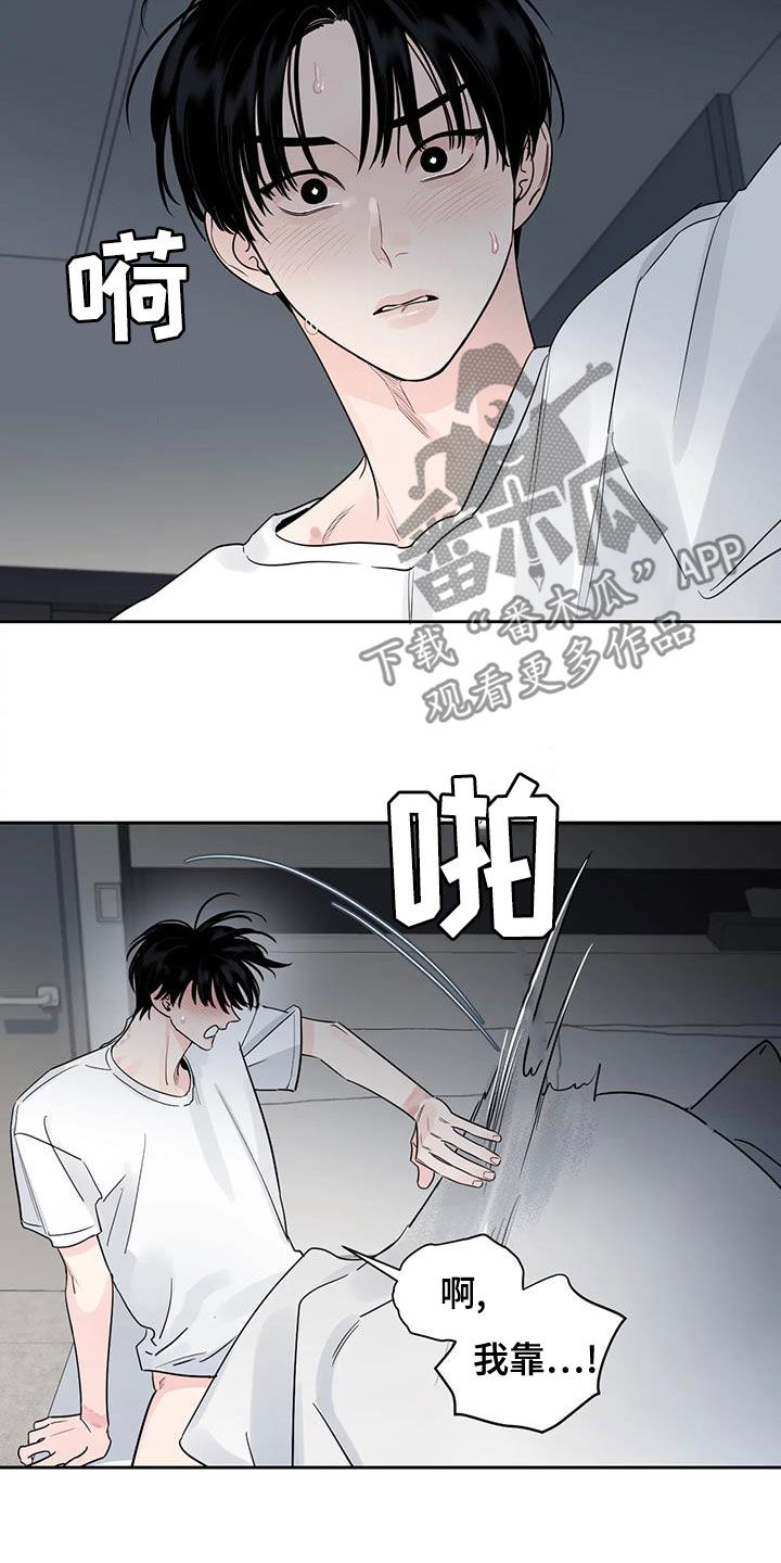 阴影部分面积的求法漫画,第23章：再睡一会1图