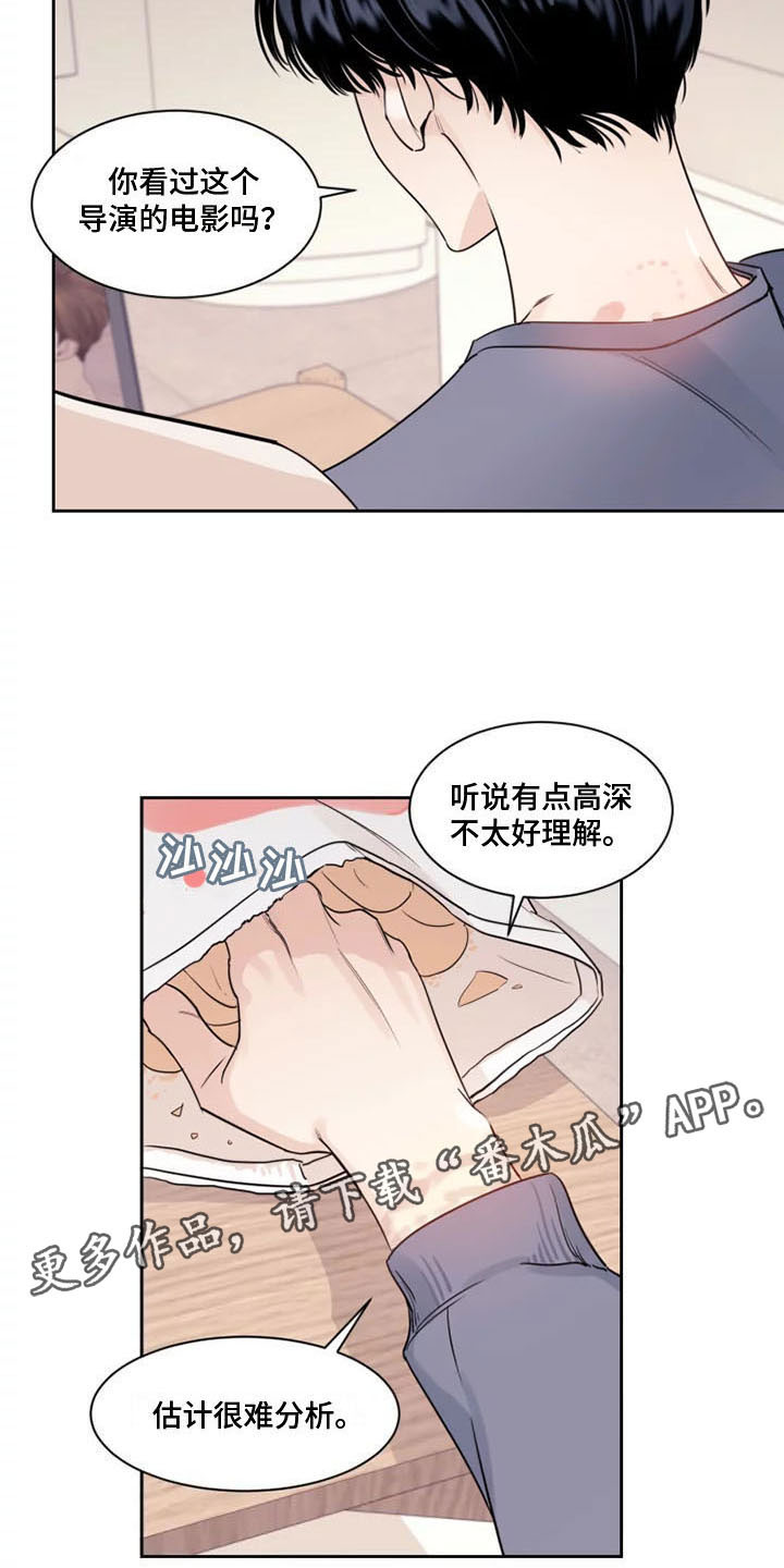 阴影部分面积的求法漫画,第4章：没有你怎么办2图