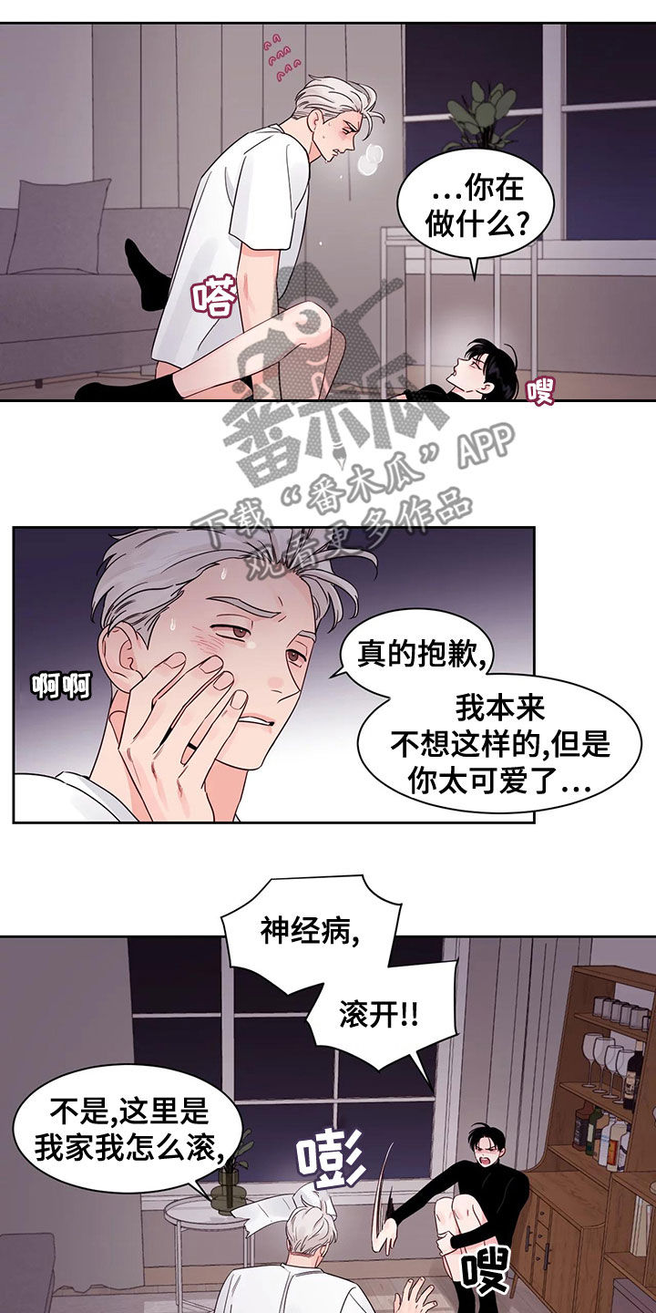 阴影之中高清完整版电影在线观看漫画,第30章：不想怀疑1图