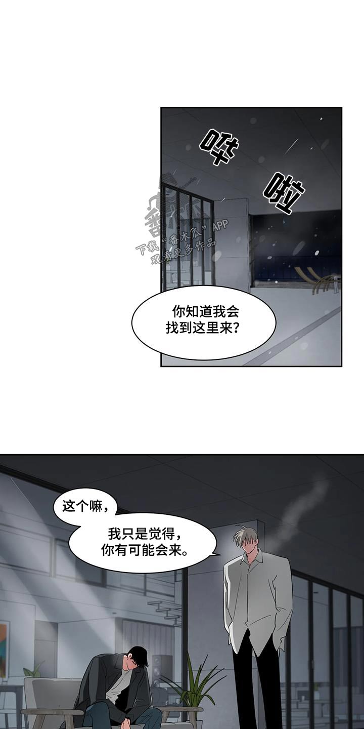 阴影之中高清完整版电影在线观看漫画,第40章：为什么这么做2图