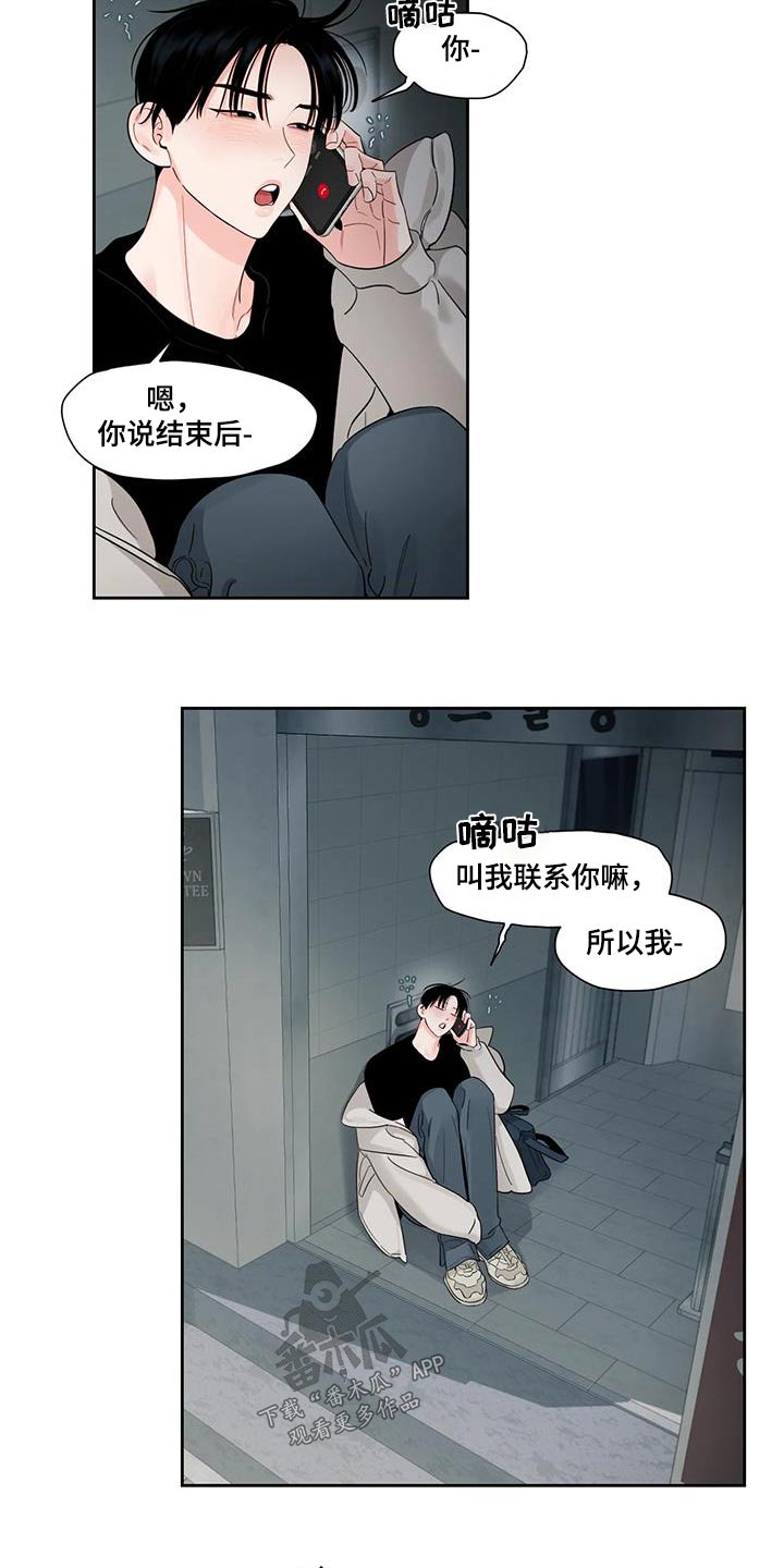 阴影之中高清完整版电影在线观看漫画,第43章：等一下1图