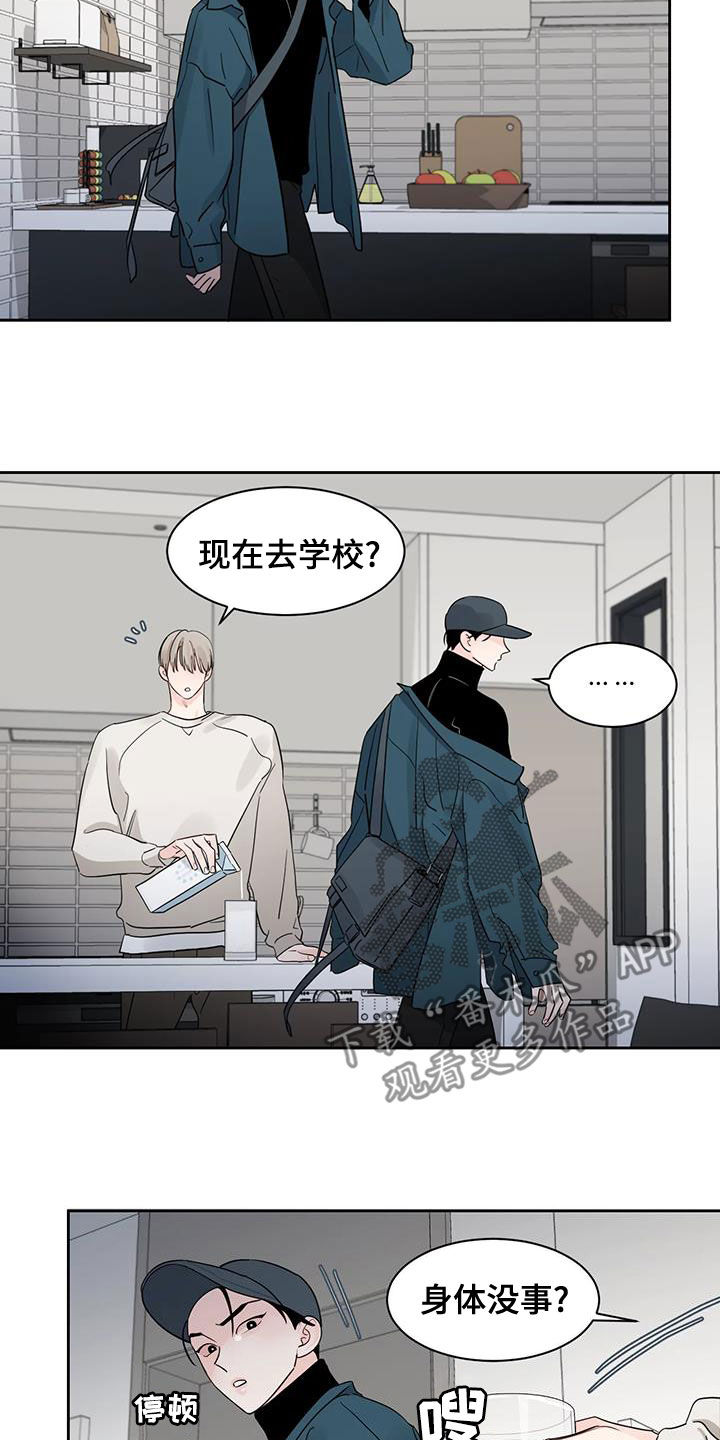 阴影之中高清完整版电影在线观看漫画,第24章：回不去了2图