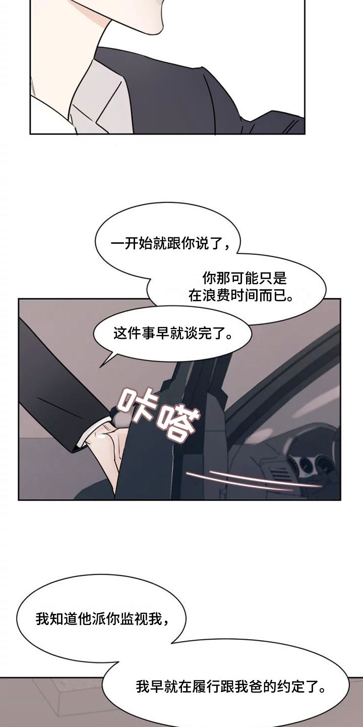 阴影之中高清完整版电影在线观看漫画,第3章：另一面2图