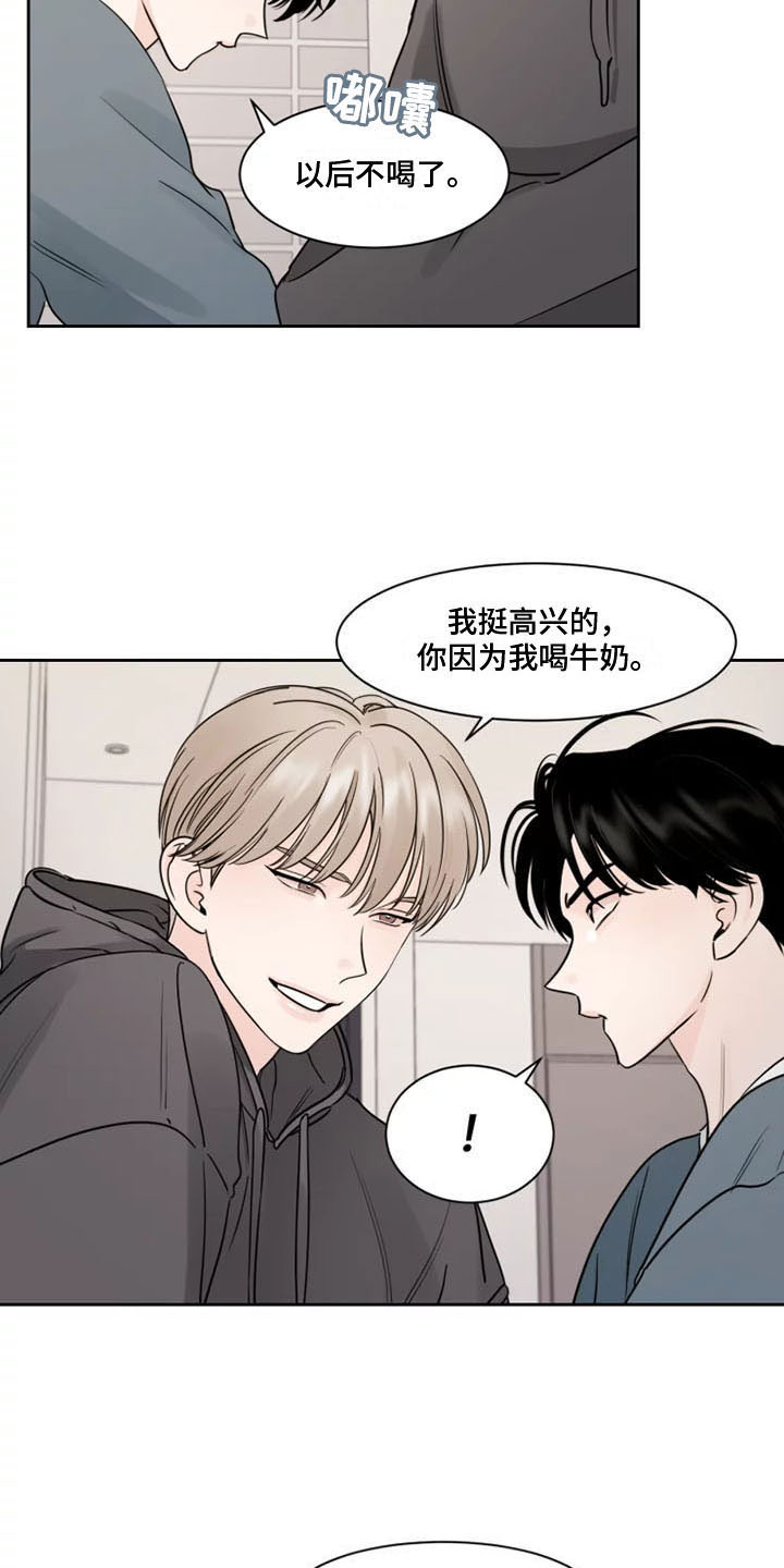 阴影之下漫画,第15章：是我打的2图