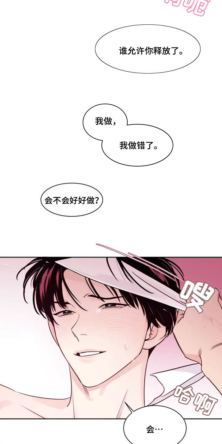 阴影之下漫画,第3章：另一面1图