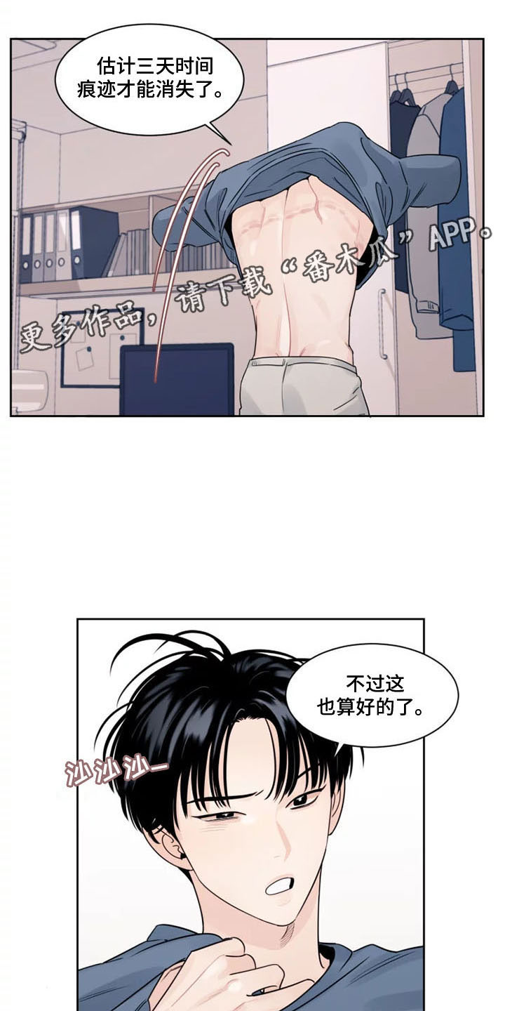 阴影之下漫画,第4章：没有你怎么办1图