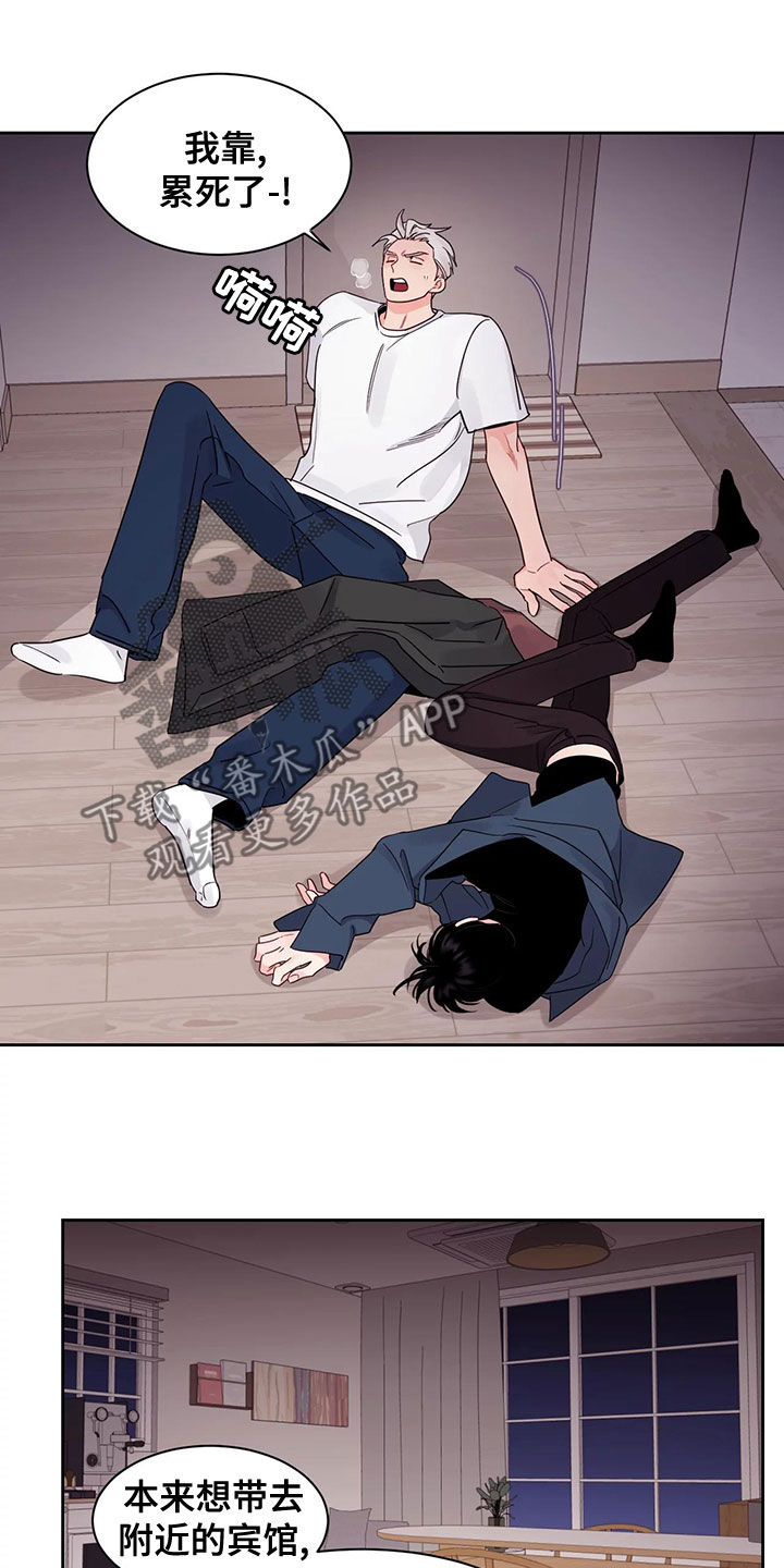 阴影之下漫画,第29章：干坏事2图
