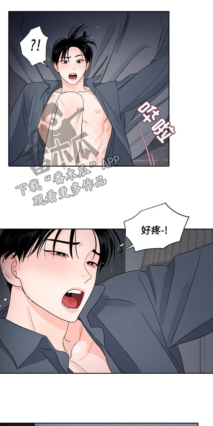 阴影之中高清完整版电影在线观看漫画,第33章：别逃跑1图