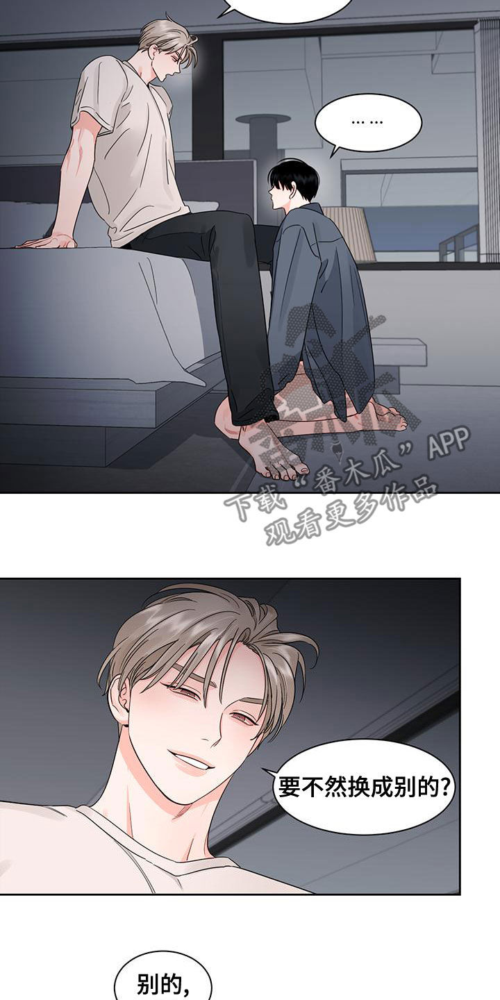 阴影之中高清完整版电影在线观看漫画,第33章：别逃跑2图