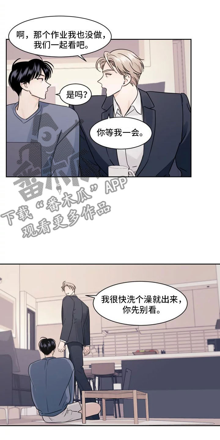 阴影部分面积的求法漫画,第4章：没有你怎么办2图