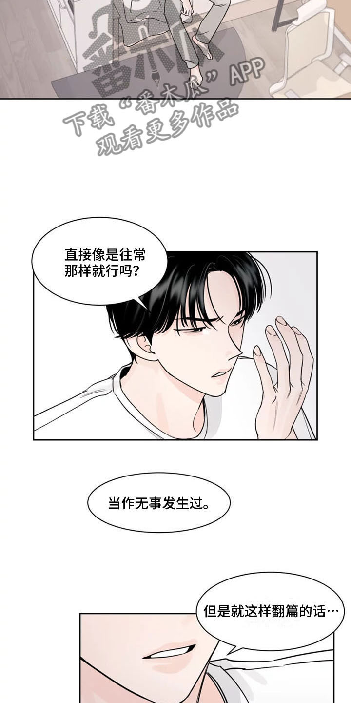 阴影之中高清完整版电影在线观看漫画,第6章：落荒而逃2图