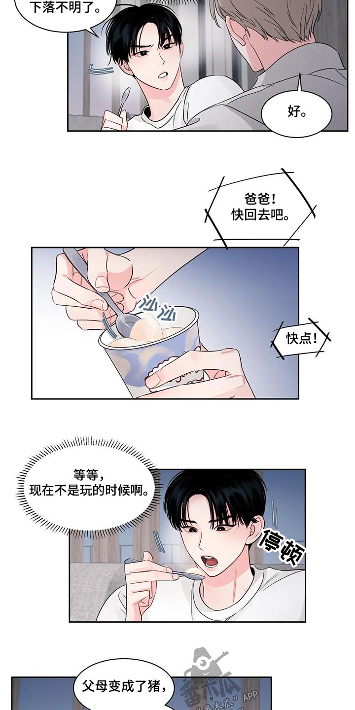 阴影之中高清完整版电影在线观看漫画,第37章：弄丢2图
