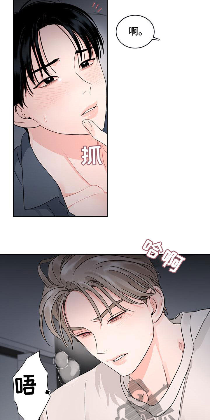 阴影之中高清完整版电影在线观看漫画,第33章：别逃跑2图