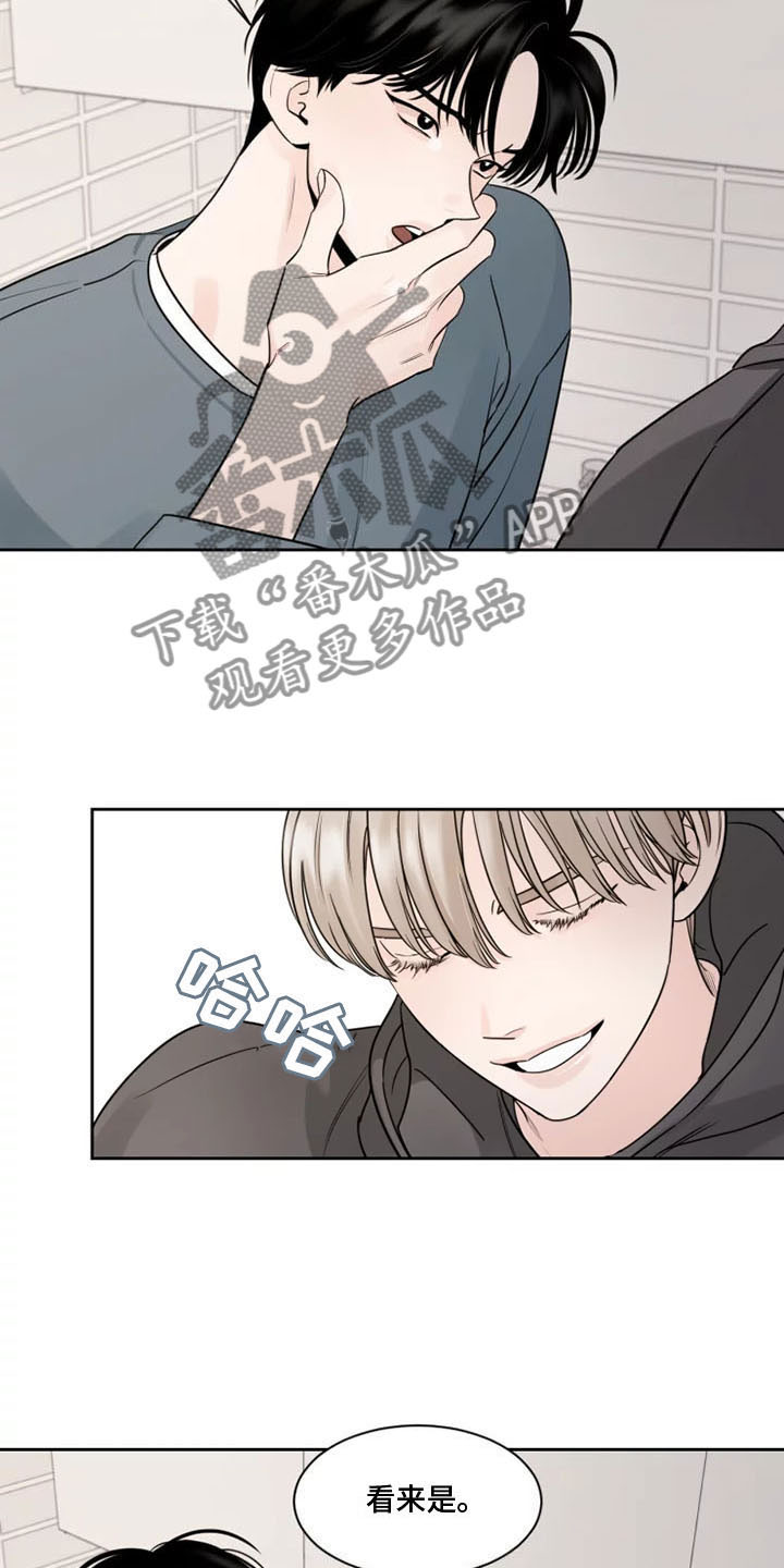 阴影之中高清完整版电影在线观看漫画,第15章：是我打的1图