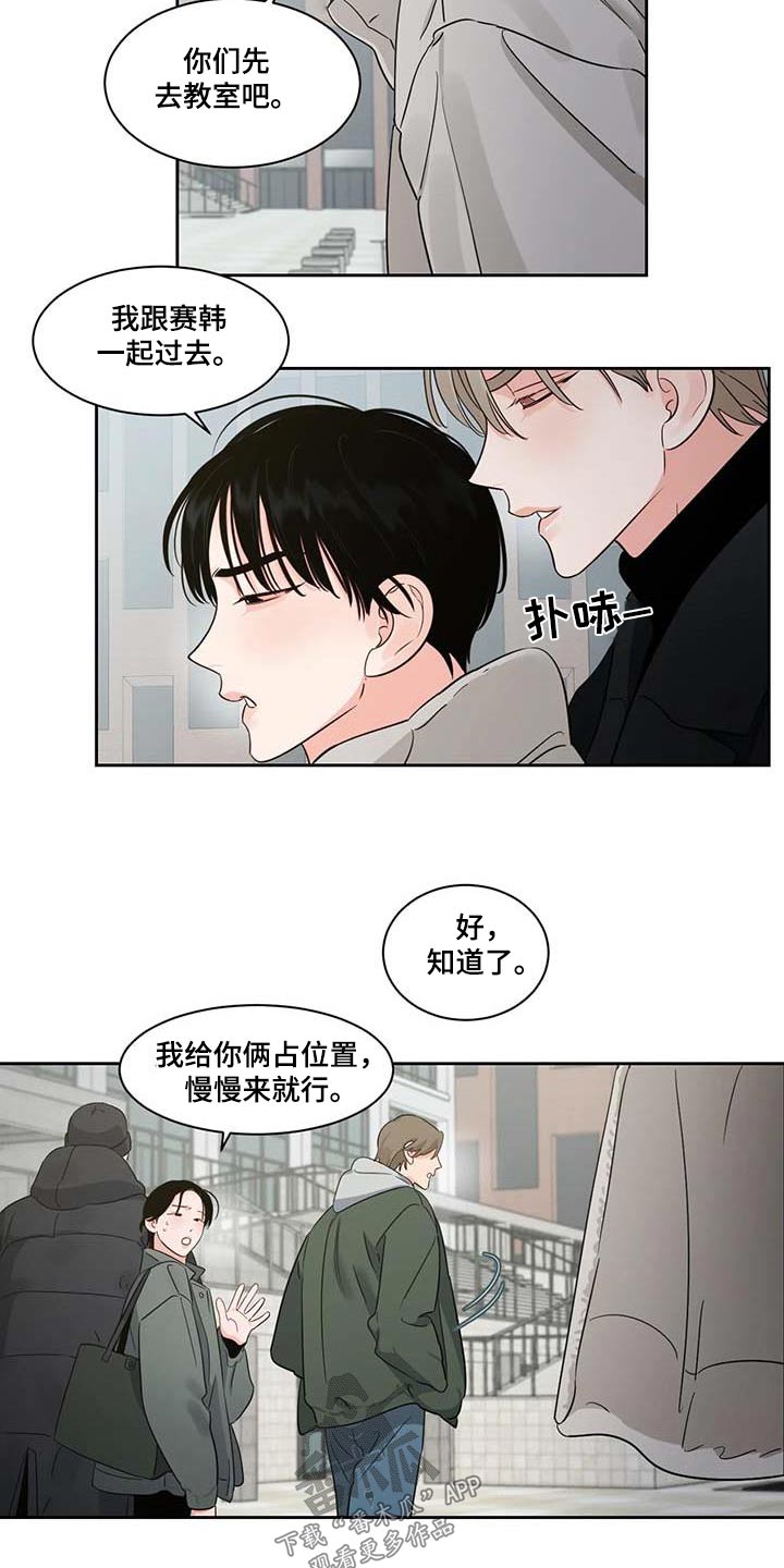 阴影部分面积的求法漫画,第41章：感冒2图