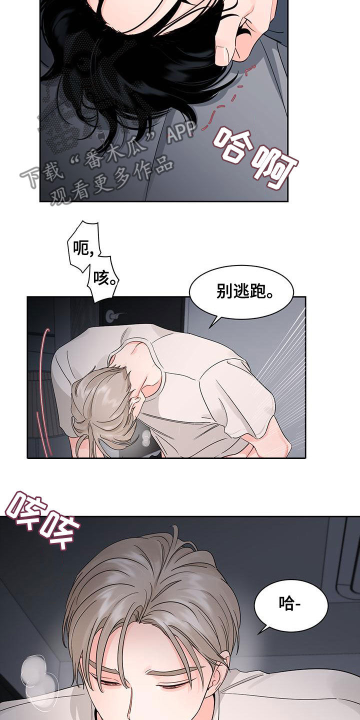 阴影部分面积的求法漫画,第33章：别逃跑2图