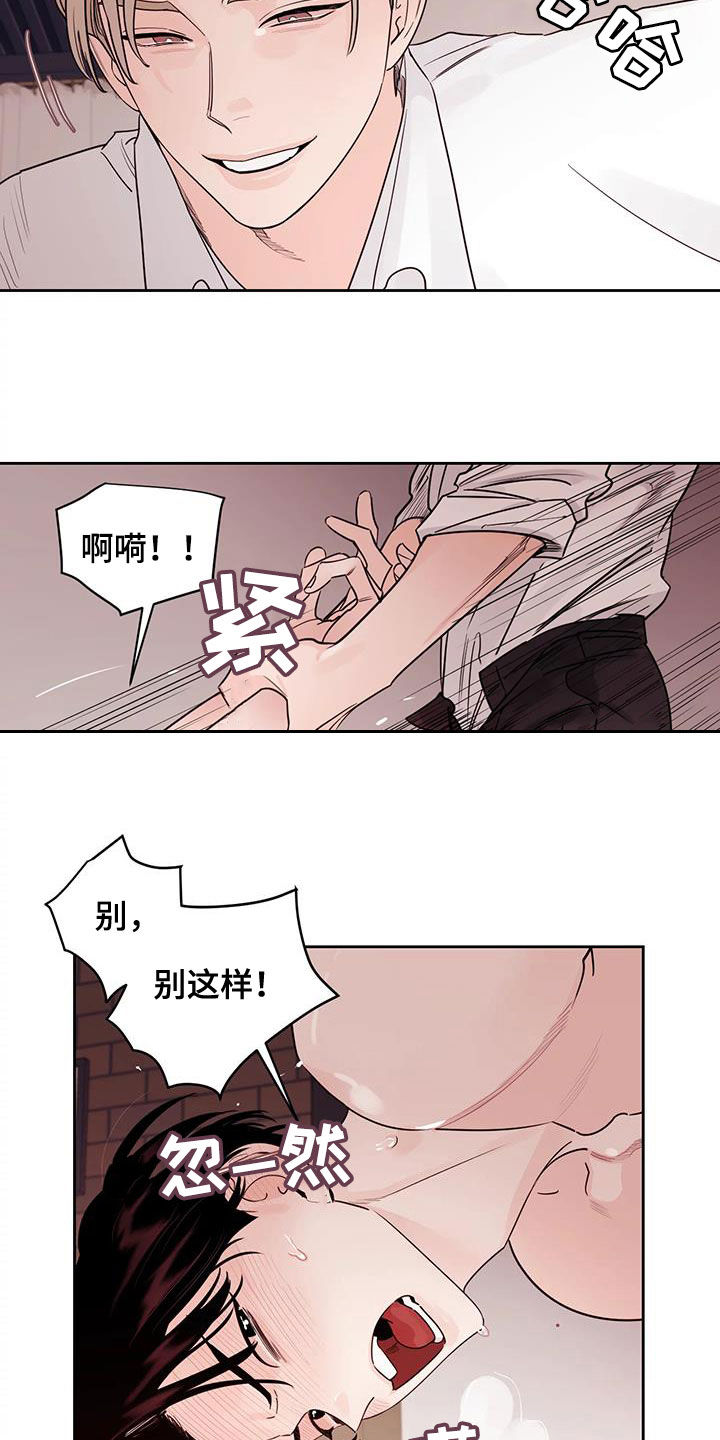 阴影之中高清完整版电影在线观看漫画,第21章：我很担心你2图