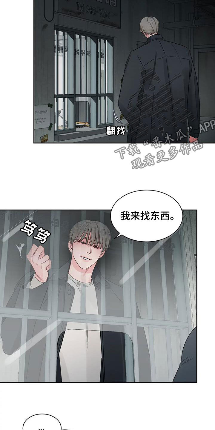 阴影之下漫画,第27章：你这个混蛋2图