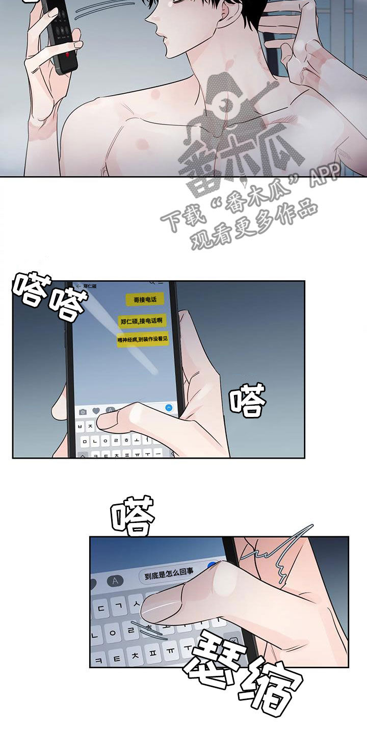 阴影之中高清完整版电影在线观看漫画,第24章：回不去了1图