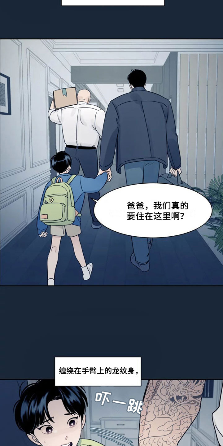 阴影之下漫画,第1章：在想什么2图