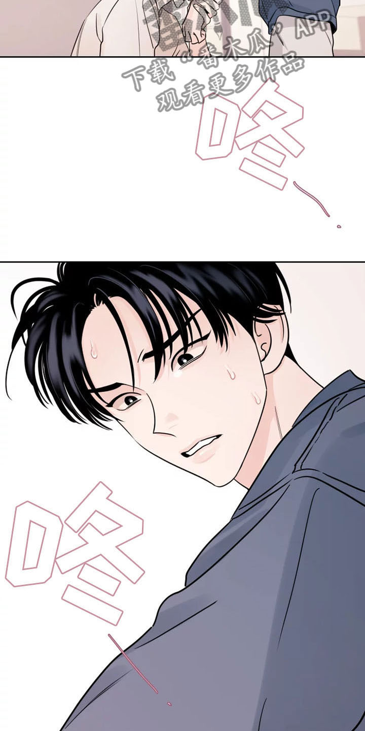 阴影之下漫画,第6章：落荒而逃1图
