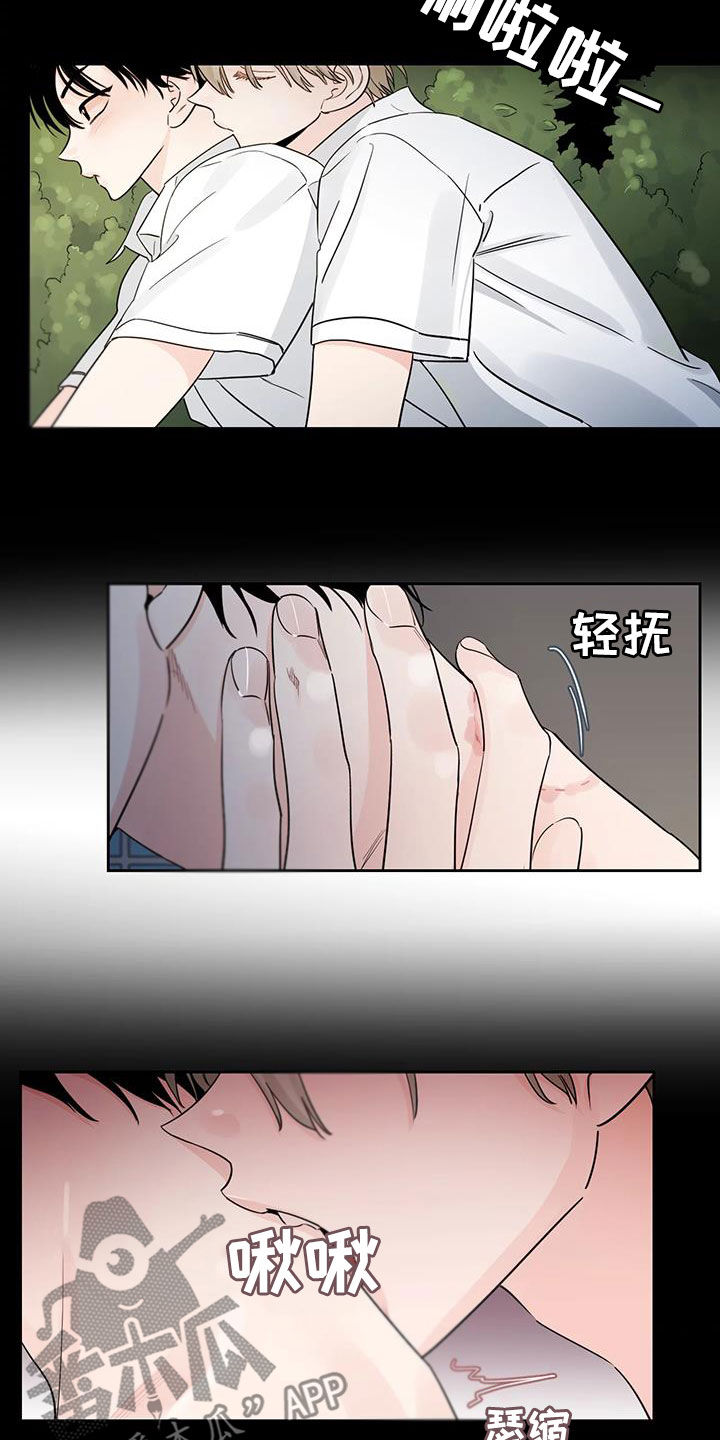 阴影之下漫画,第24章：回不去了1图