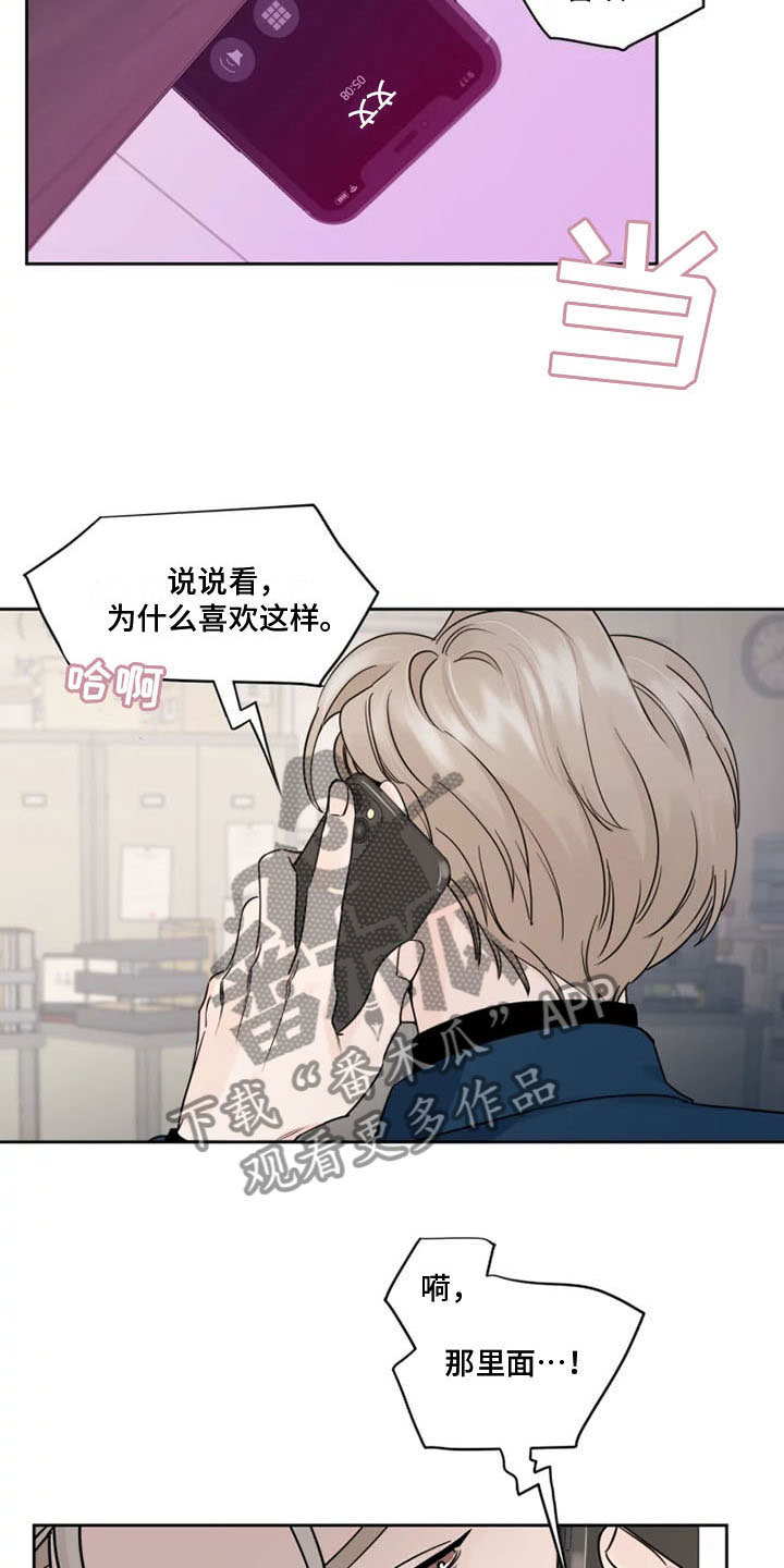 阴影之中高清完整版电影在线观看漫画,第12章：接通电话2图