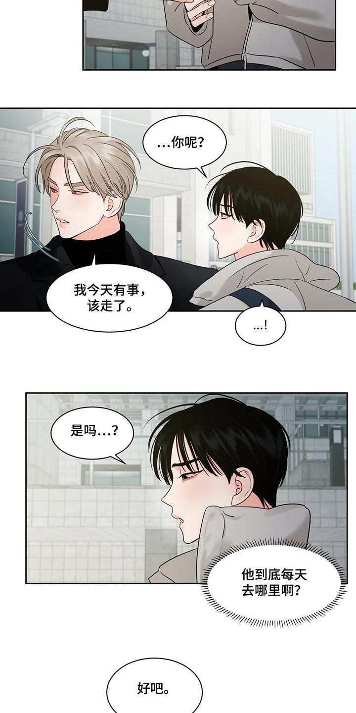 阴影之中高清完整版电影在线观看漫画,第42章：收账2图