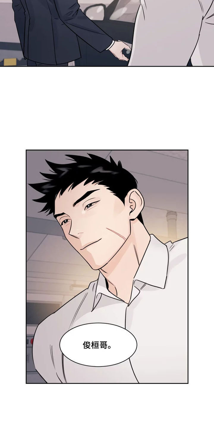 阴影部分面积的求法漫画,第3章：另一面2图