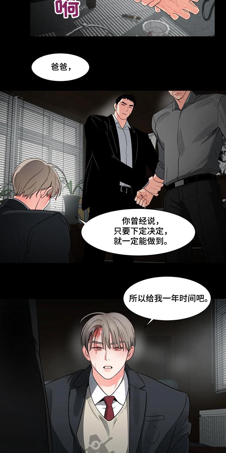 阴影之中高清完整版电影在线观看漫画,第40章：为什么这么做1图